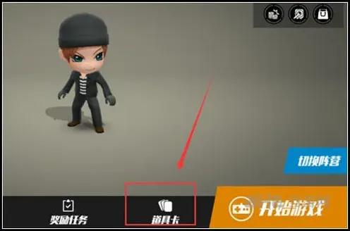 逃跑吧少年道具卡配置全攻略