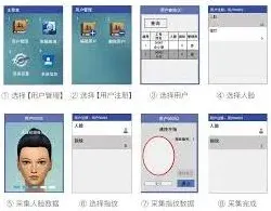 企业微信指纹录入技巧步骤指南