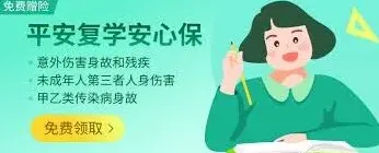 平安好车主免费赠险领取教程