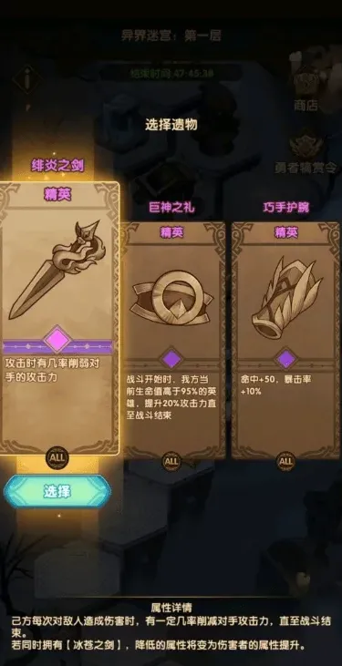 剑与远征通关