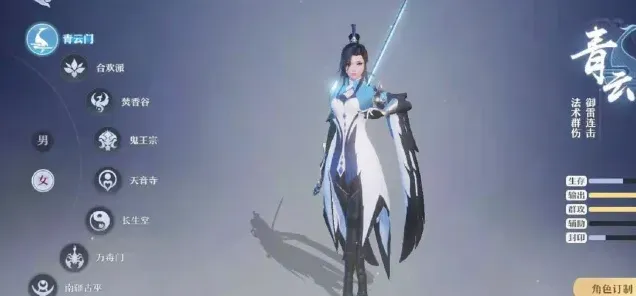 梦幻新诛仙青云门连击入门教程