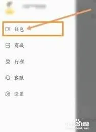 微信松果出行