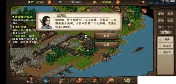 烟雨江湖速通