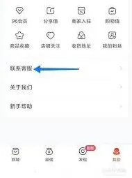 微信商城