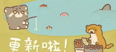 动物餐厅鱼塘