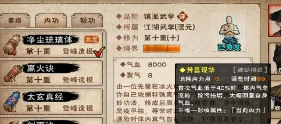 烟雨江湖净尘琉璃体获取方法攻略分享