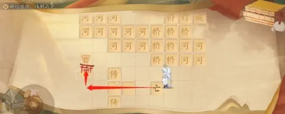 阴阳师路线图