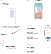 笔记小米手机