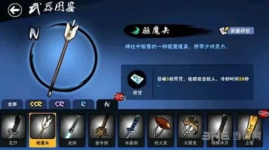 忍者必须死3驱魔矢实战评测
