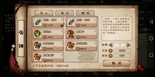 烟雨江湖白炼石材料获取攻略