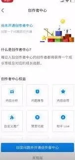 知乎创作