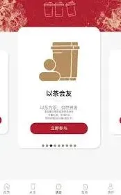 霸王茶姬免单活动参与攻略全解