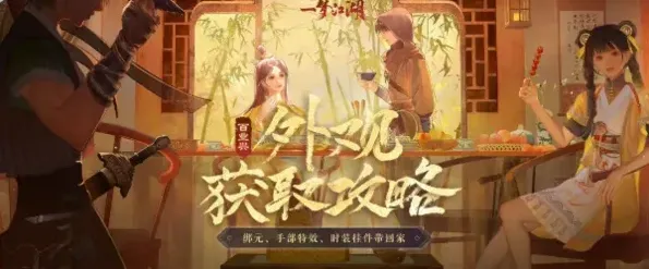 重构百业兴版本外观系统攻略教程