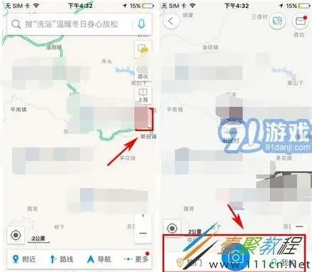 高德地图GPS定位服务切换教程