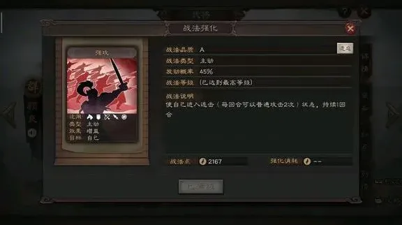 三国志计算方法