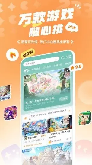 233乐园手机应用图片1