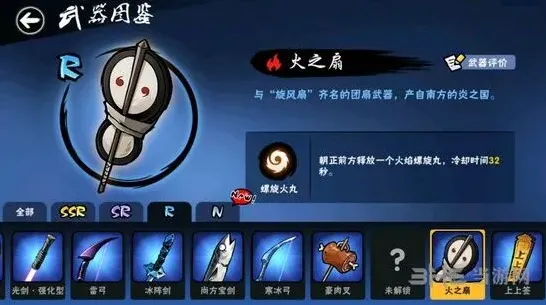 《忍者必须死3》火之扇技能效果实测分析