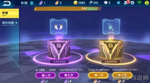 QQ飞车手游寻宝抽A技巧完整攻略