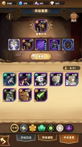 剑与远征养成