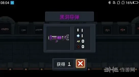元气骑士黑洞