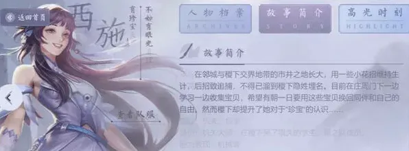 王者荣耀西施金币购买方式 攻略分享
