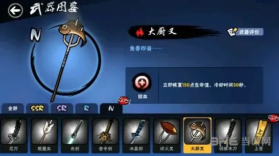 忍者必须死3大厨叉技能玩法指南