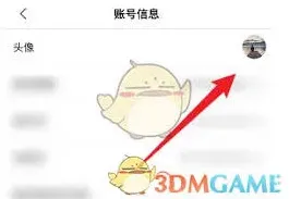快手更换头像