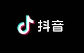 抖音和火山版账号互通方法教程