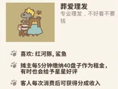 动物餐厅怎么解锁