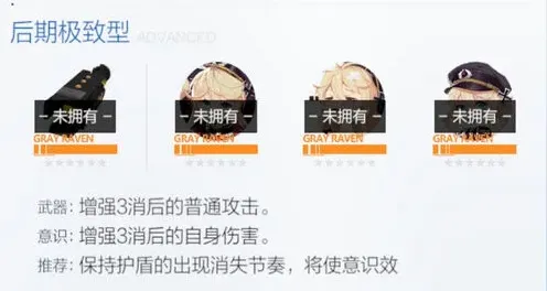 战双帕弥什爆裂