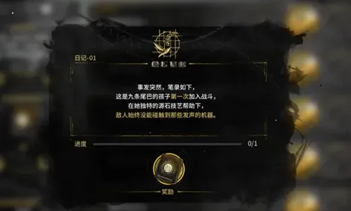 明日方舟古旧日记隐藏关卡完整攻略
