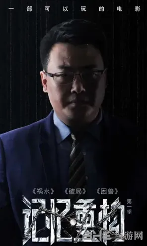 《命运》金克木第二章人物资料攻略技巧