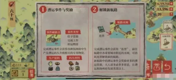 江南百景图压舱石怎么获取 漕运徐州