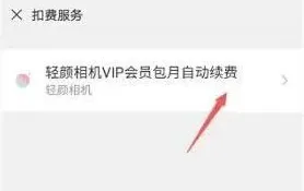 微信轻颜相机