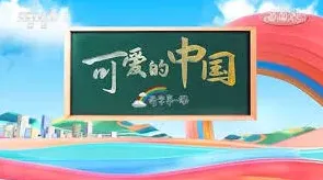 腾讯视频观看开学第一课观看教程