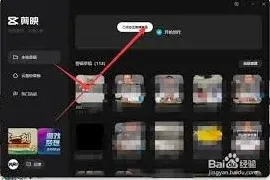 剪映混合模式设置技巧全面教程