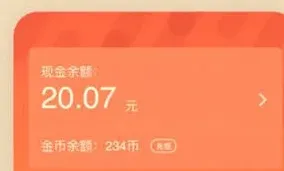 番茄畅听赚钱攻略指南