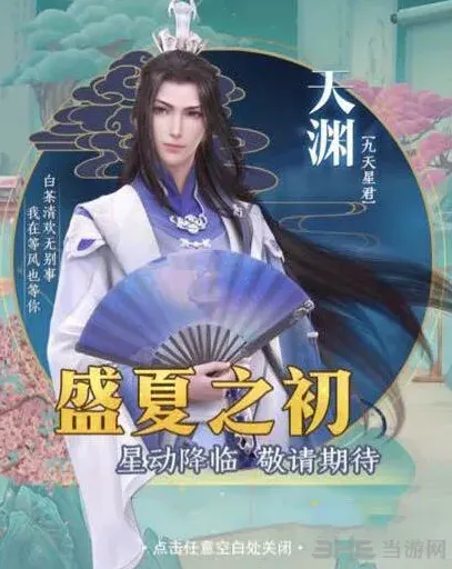 命运天渊
