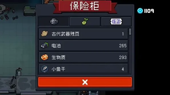 元气骑士古代武器残页有什么用 道具获得技巧分享
