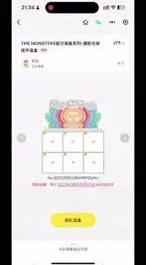 《微信》labubu抽盒机位置及使用指南