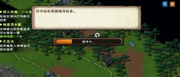烟雨江湖峨眉洞中骸支线任务完成攻略