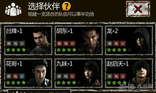 盗墓长生印图文攻略