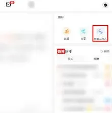 《微博》新话题贡献度计算技巧详解