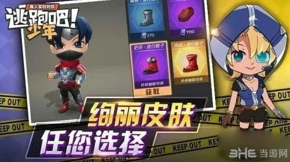 逃跑吧少年追车技巧新手教程