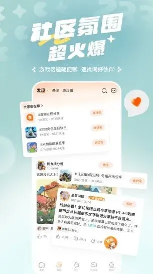 233乐园手机应用图片4