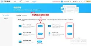 百度网盘网页版退出登录完整指南