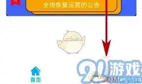 济南地铁app退款攻略操作详解