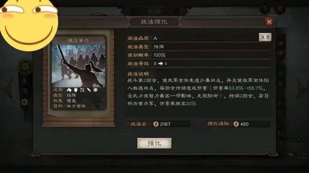 三国志战略版战法伤害率怎么计算