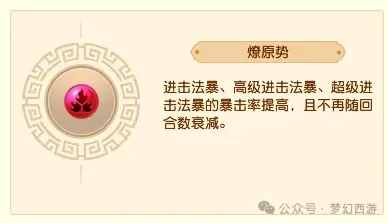 梦幻西游高级召唤兽内丹全面分析