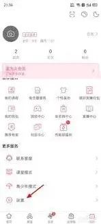 哔哩哔哩绑定手机号更改方法教程